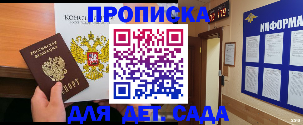 временная регистрация надежно в Рошале