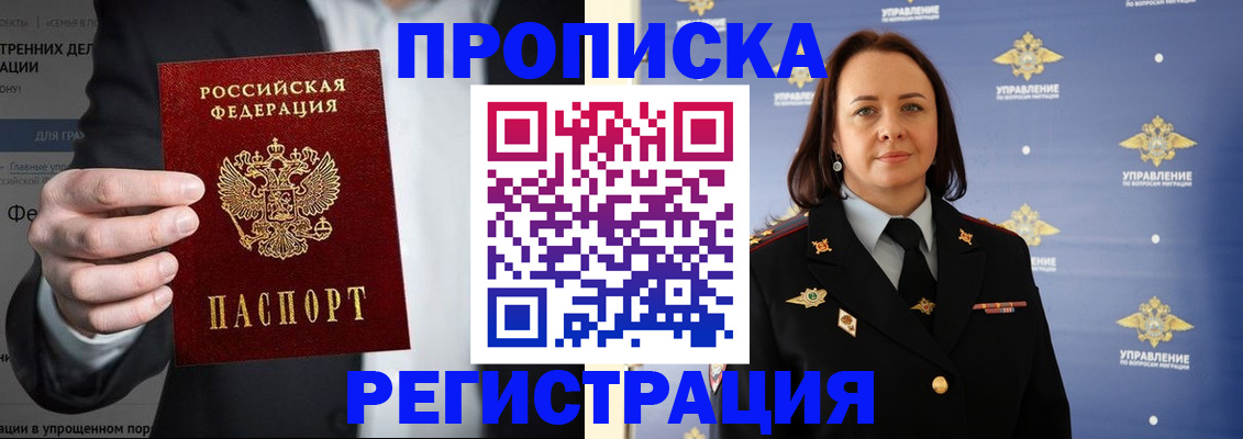 временная регистрация адрес в Рошале